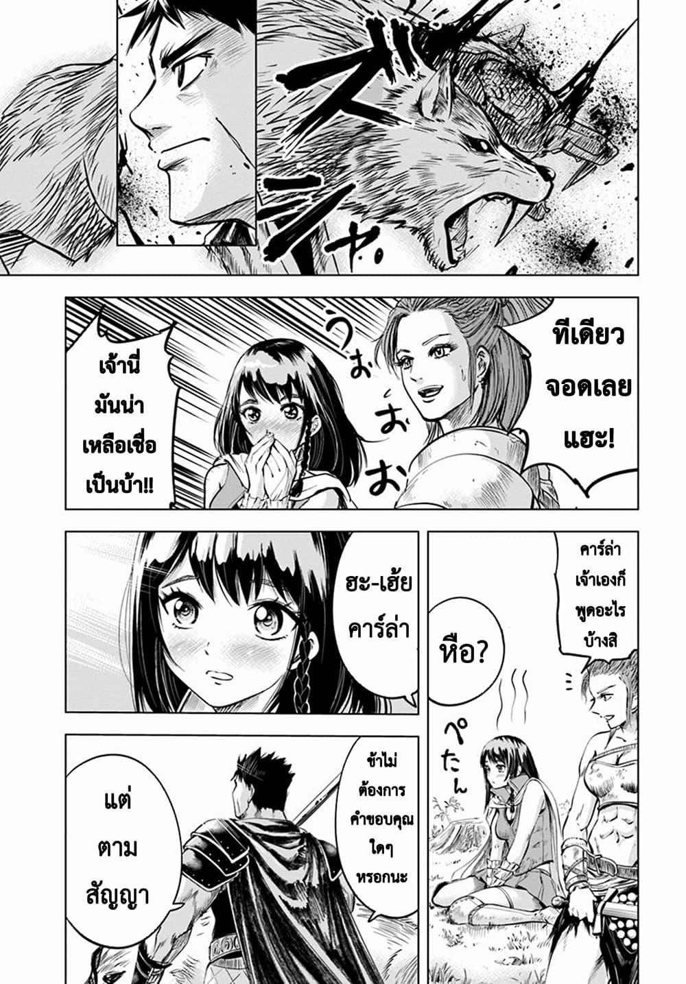 Oukoku e Tsuzuku Michi – Dorei Kenshi no Nariagari Eiyuutan Chap 6.1 - Next Chap 7.1