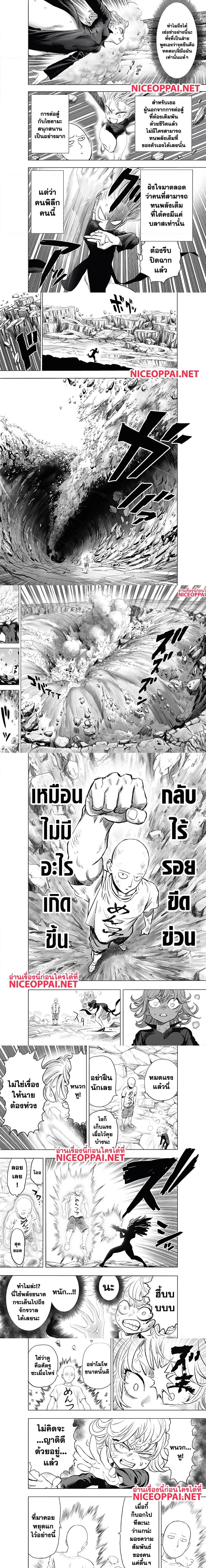 One Punch Man Chap 182 - Next Chap 183