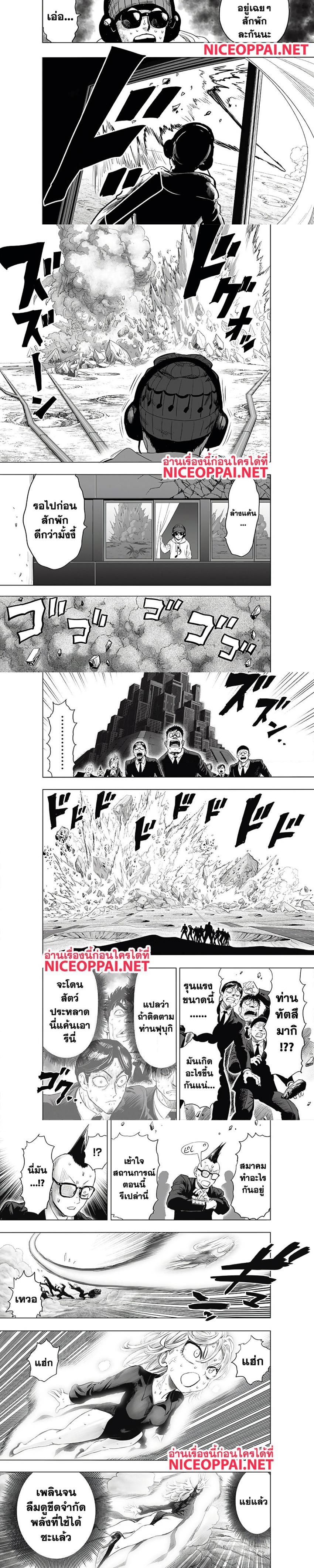 One Punch Man Chap 182 - Next Chap 183