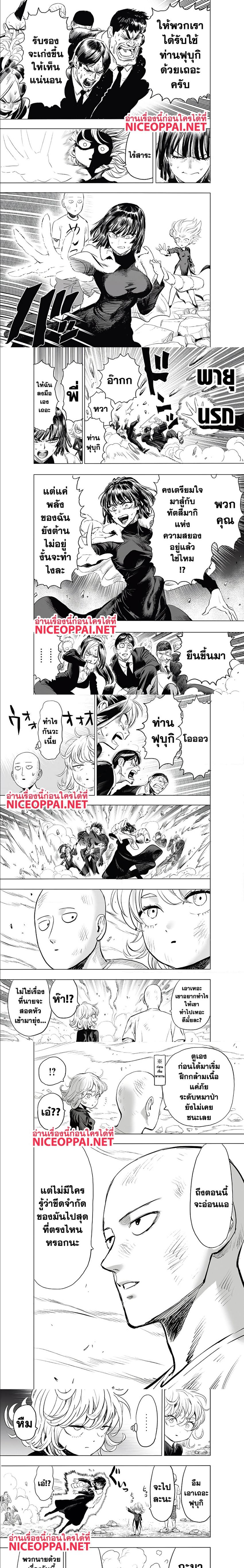 One Punch Man Chap 182 - Next Chap 183