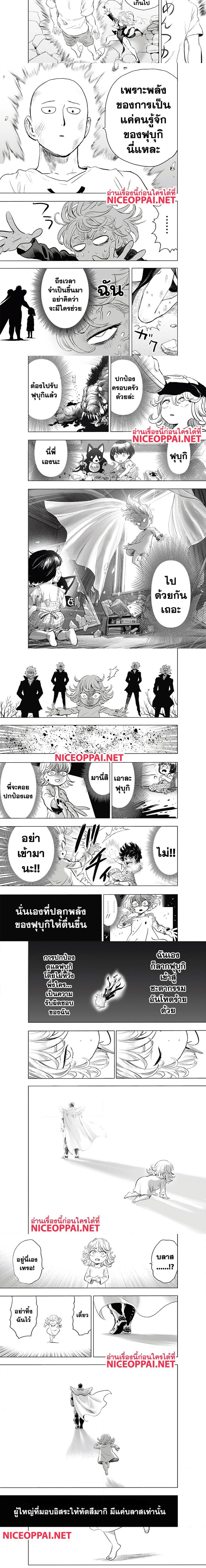 One Punch Man Chap 182 - Next Chap 183