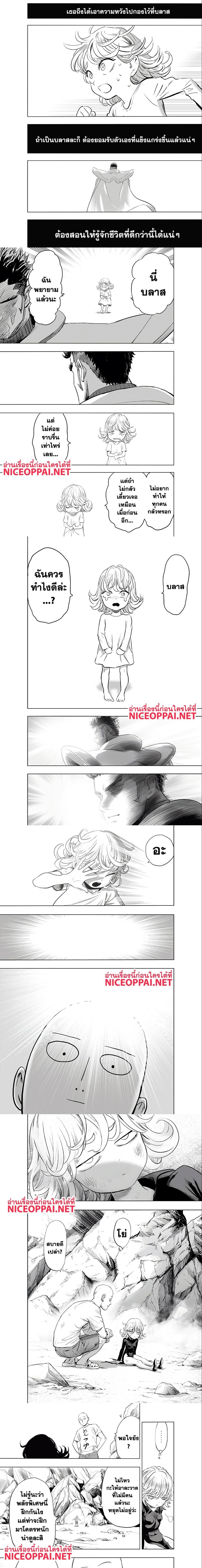 One Punch Man Chap 182 - Next Chap 183