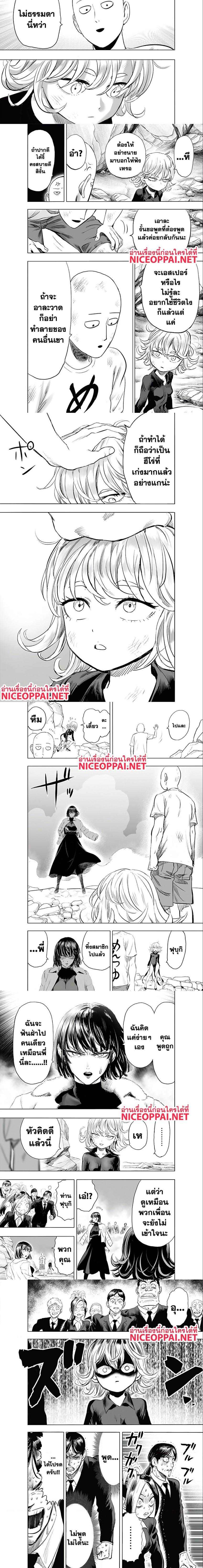 One Punch Man Chap 182 - Next Chap 183