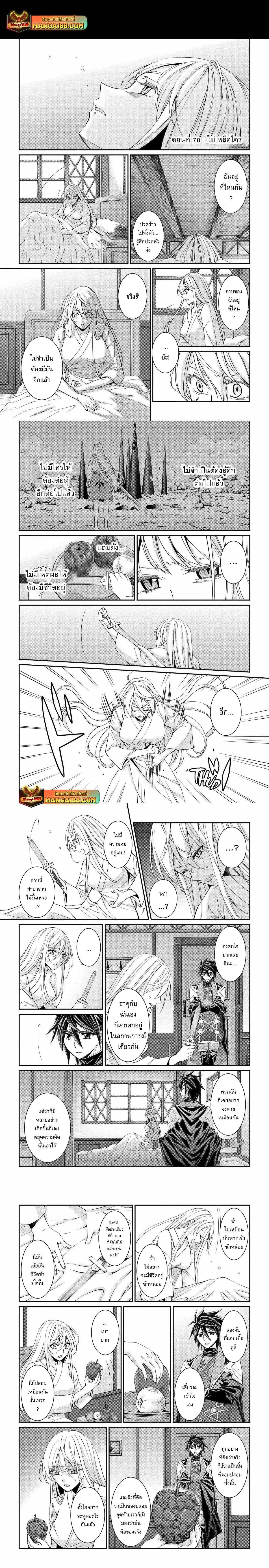 Shikkoku Tsukai No Saikyou Yuusha ~ Nakama Zenin Ni… No De Saikyou No Mamono To Kumimasu Chap 78.1 - Next Chap 79.1