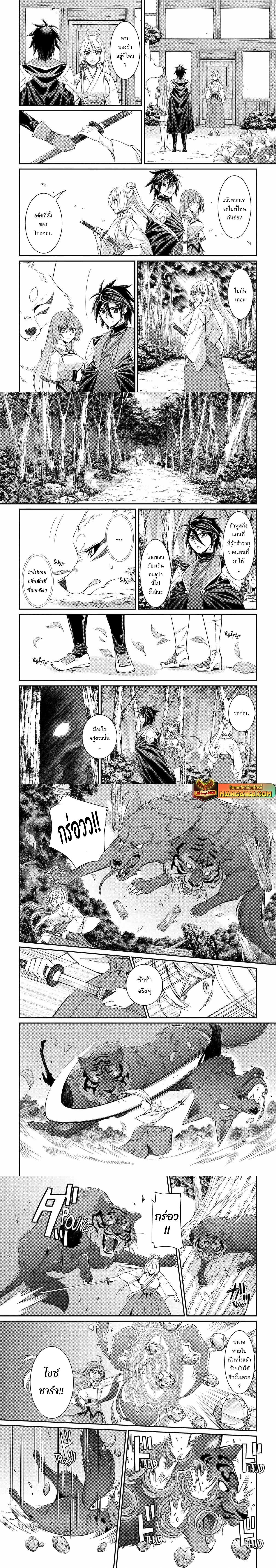 Shikkoku Tsukai No Saikyou Yuusha ~ Nakama Zenin Ni… No De Saikyou No Mamono To Kumimasu Chap 78.1 - Next Chap 79.1