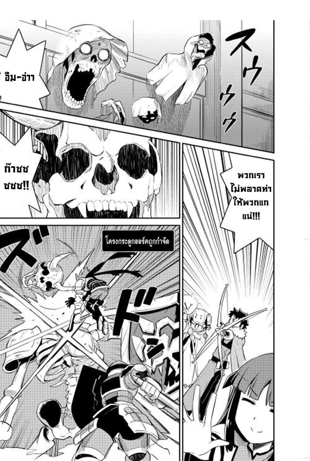Toaru Ossan no VRMMO Katsudouki Chap 16 - Next Chap 17