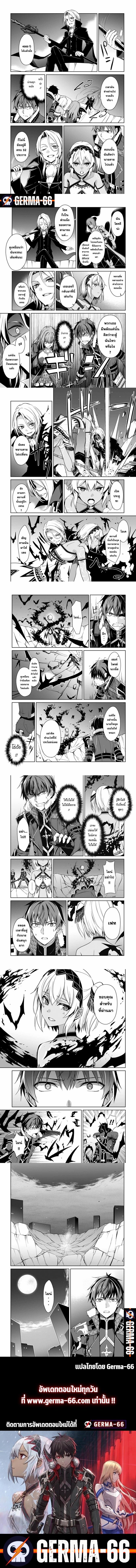 Berserk of Gluttony Chap 37 - Next Chap 38