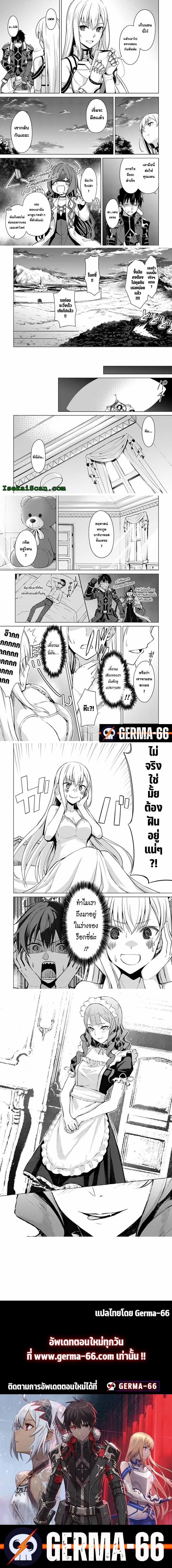 Berserk of Gluttony Chap 42 - Next Chap 43