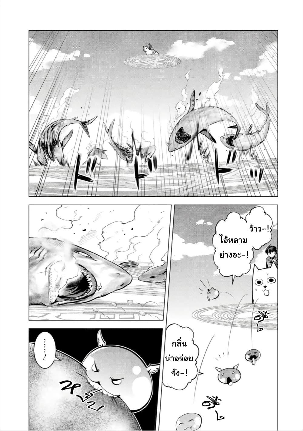 Tensei Kenja no Isekai Life Chap 44.1 - Next Chap 45.1