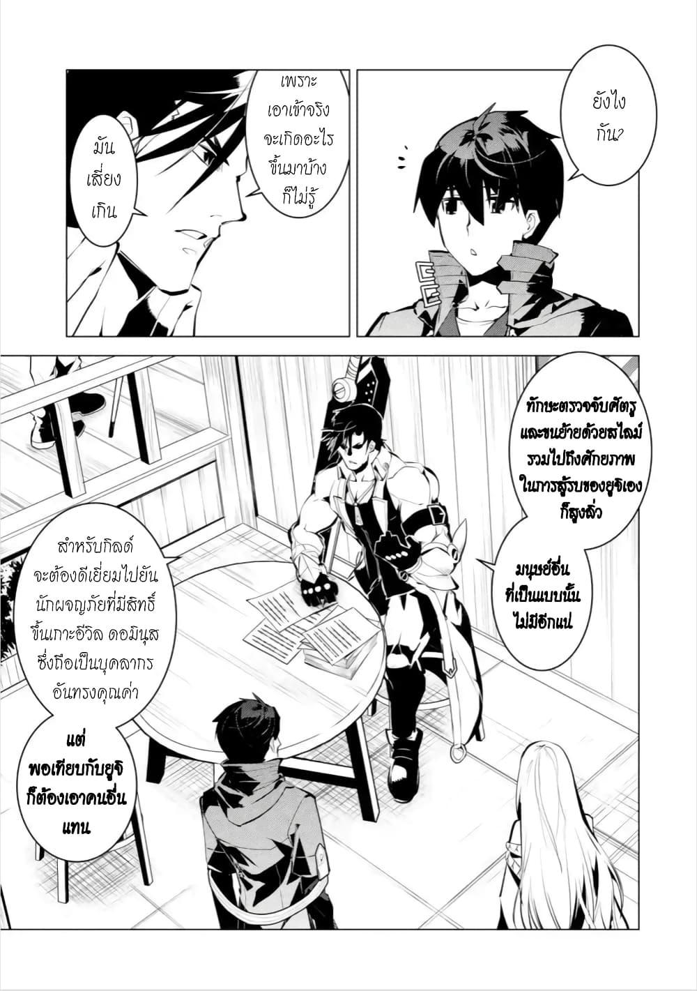 Tensei Kenja no Isekai Life Chap 44.1 - Next Chap 45.1