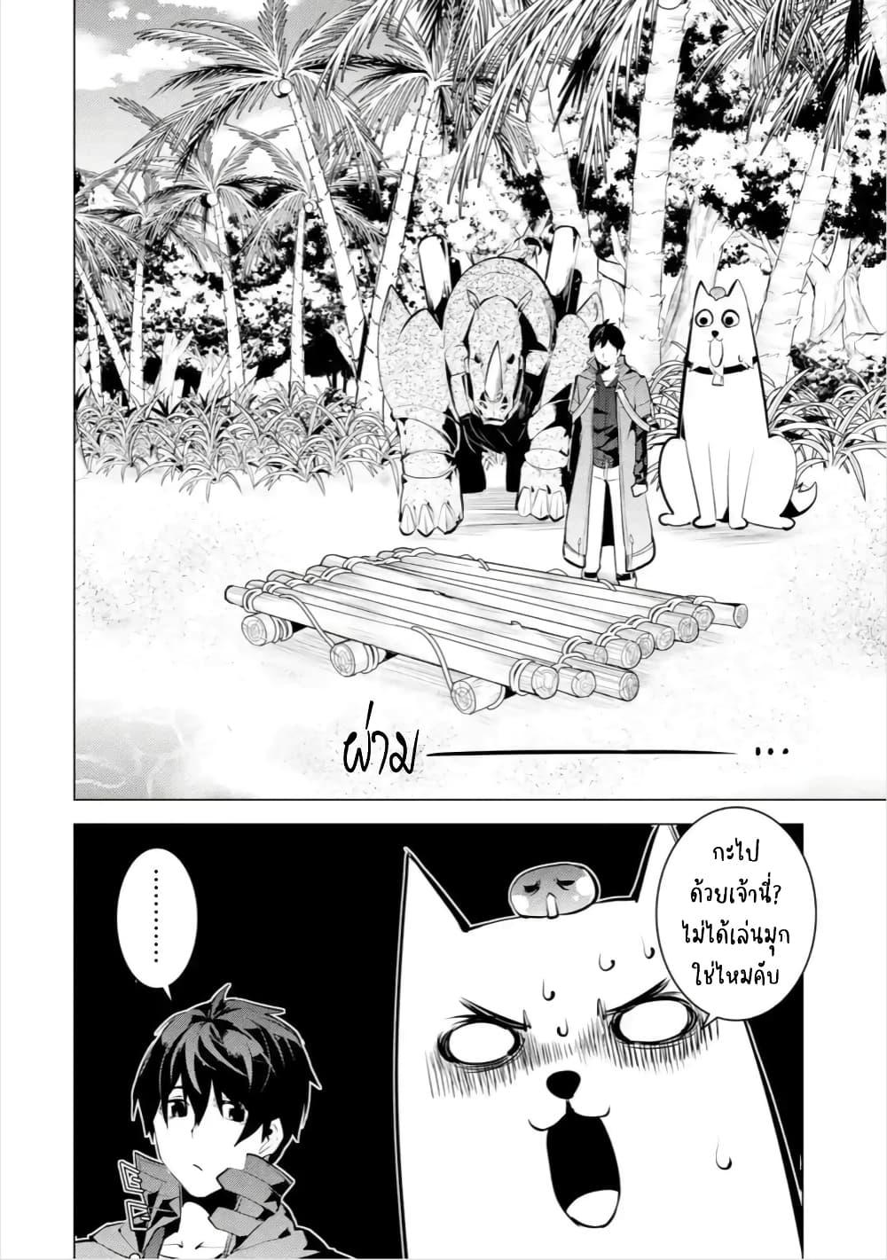 Tensei Kenja no Isekai Life Chap 44.1 - Next Chap 45.1