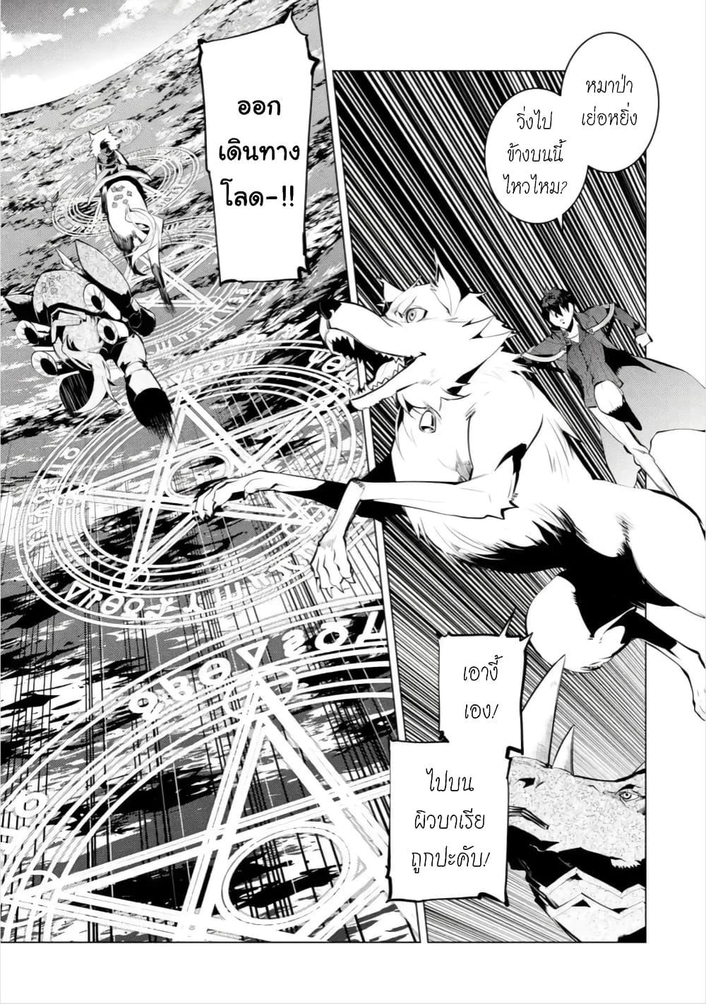 Tensei Kenja no Isekai Life Chap 44.1 - Next Chap 45.1