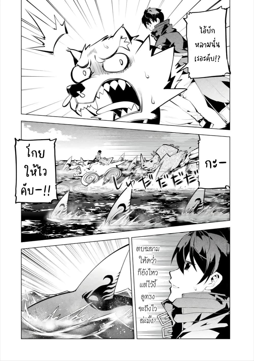 Tensei Kenja no Isekai Life Chap 44.1 - Next Chap 45.1
