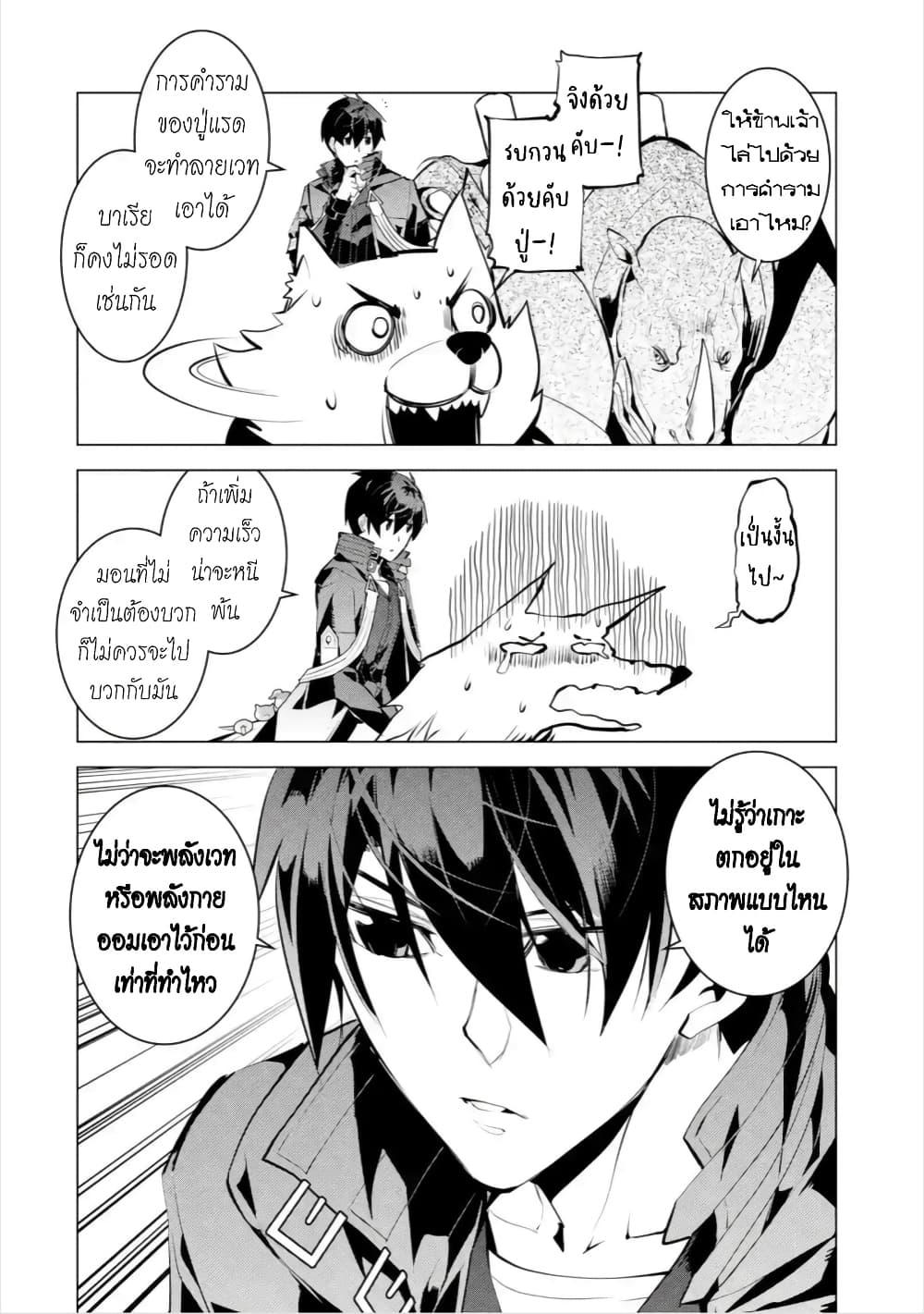 Tensei Kenja no Isekai Life Chap 44.1 - Next Chap 45.1
