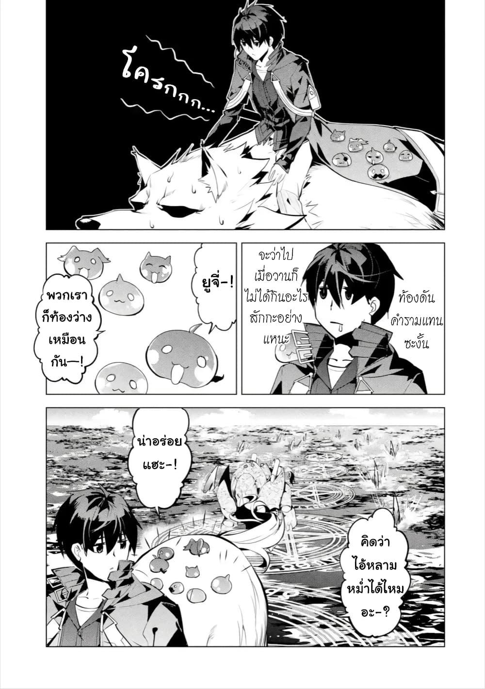 Tensei Kenja no Isekai Life Chap 44.1 - Next Chap 45.1