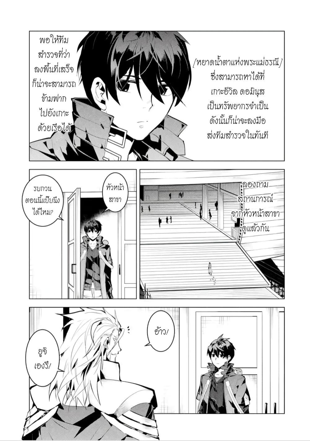 Tensei Kenja no Isekai Life Chap 44.1 - Next Chap 45.1