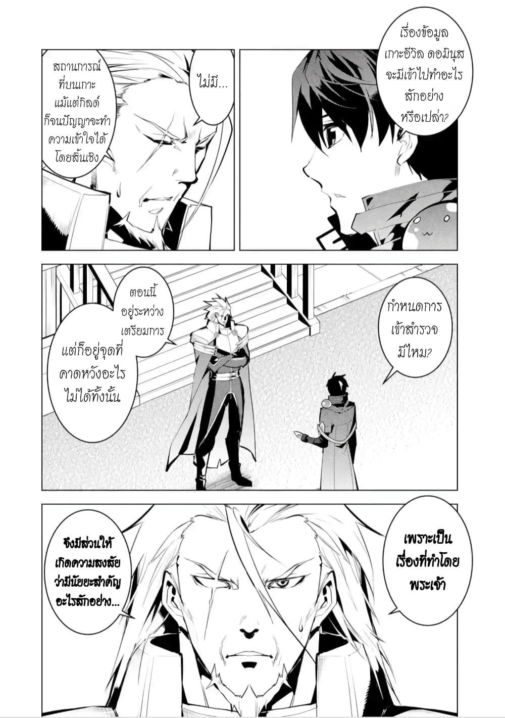 Tensei Kenja no Isekai Life Chap 44.1 - Next Chap 45.1