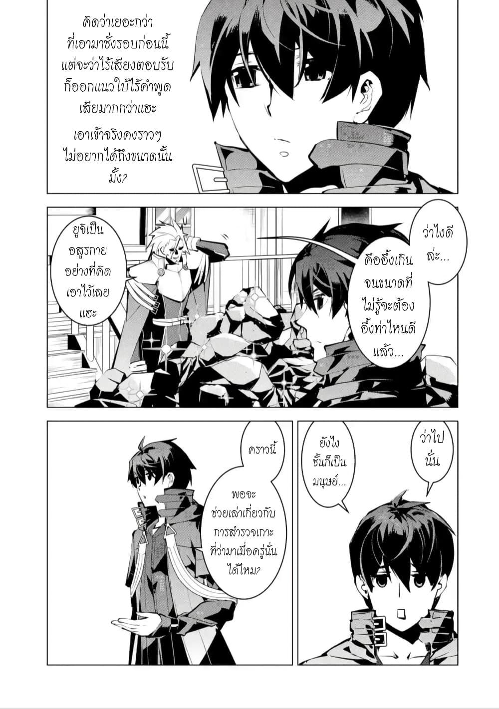Tensei Kenja no Isekai Life Chap 44.1 - Next Chap 45.1