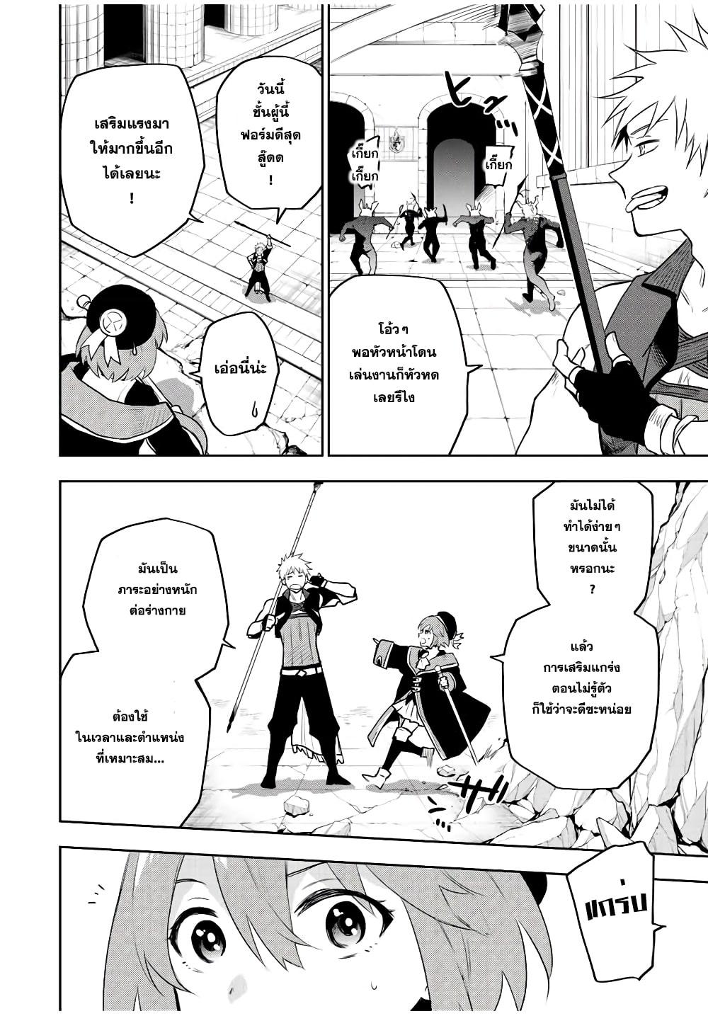 Mikata ga Yowa Sugite Hojo Mahou ni Toushite ita Kyuutei Mahou shi, Tsuihou Sarete Saikyou wo Mezasu Chap 29 - Next Chap 30