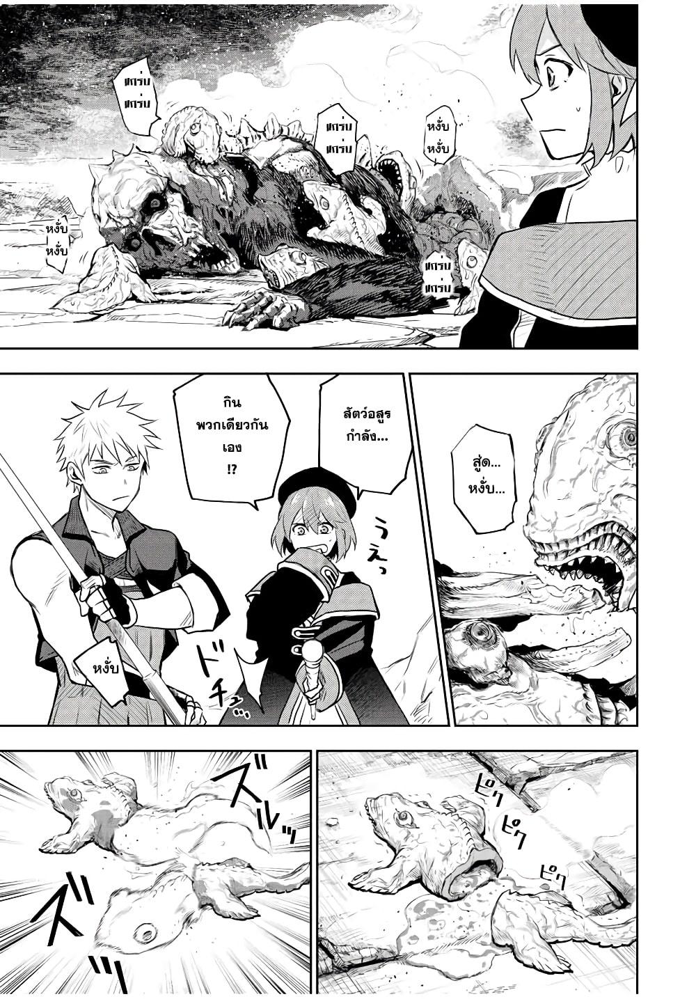 Mikata ga Yowa Sugite Hojo Mahou ni Toushite ita Kyuutei Mahou shi, Tsuihou Sarete Saikyou wo Mezasu Chap 29 - Next Chap 30