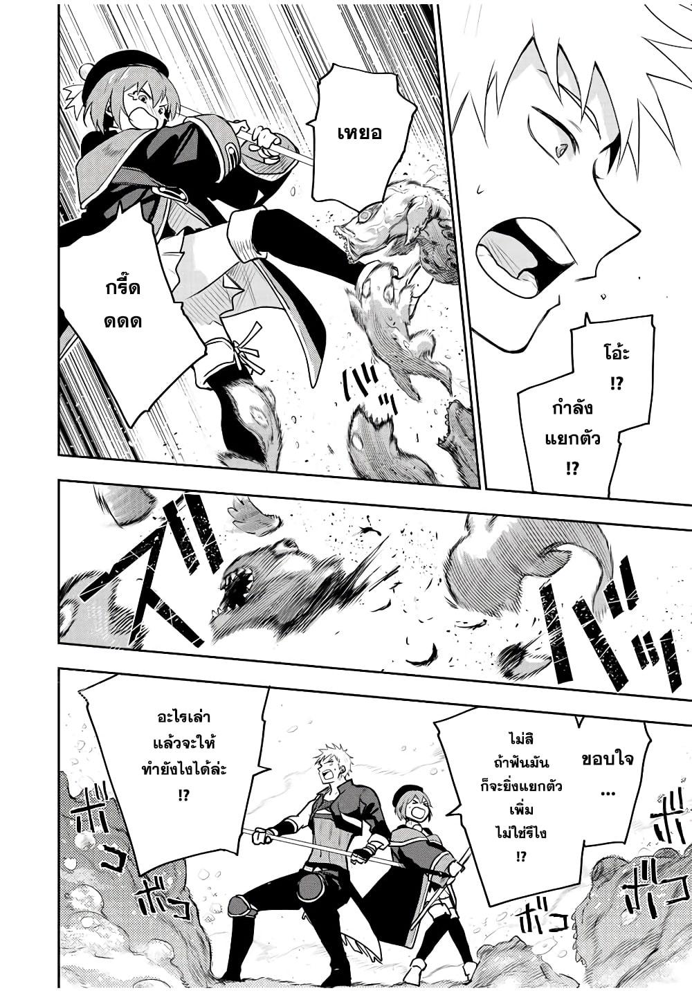 Mikata ga Yowa Sugite Hojo Mahou ni Toushite ita Kyuutei Mahou shi, Tsuihou Sarete Saikyou wo Mezasu Chap 29 - Next Chap 30