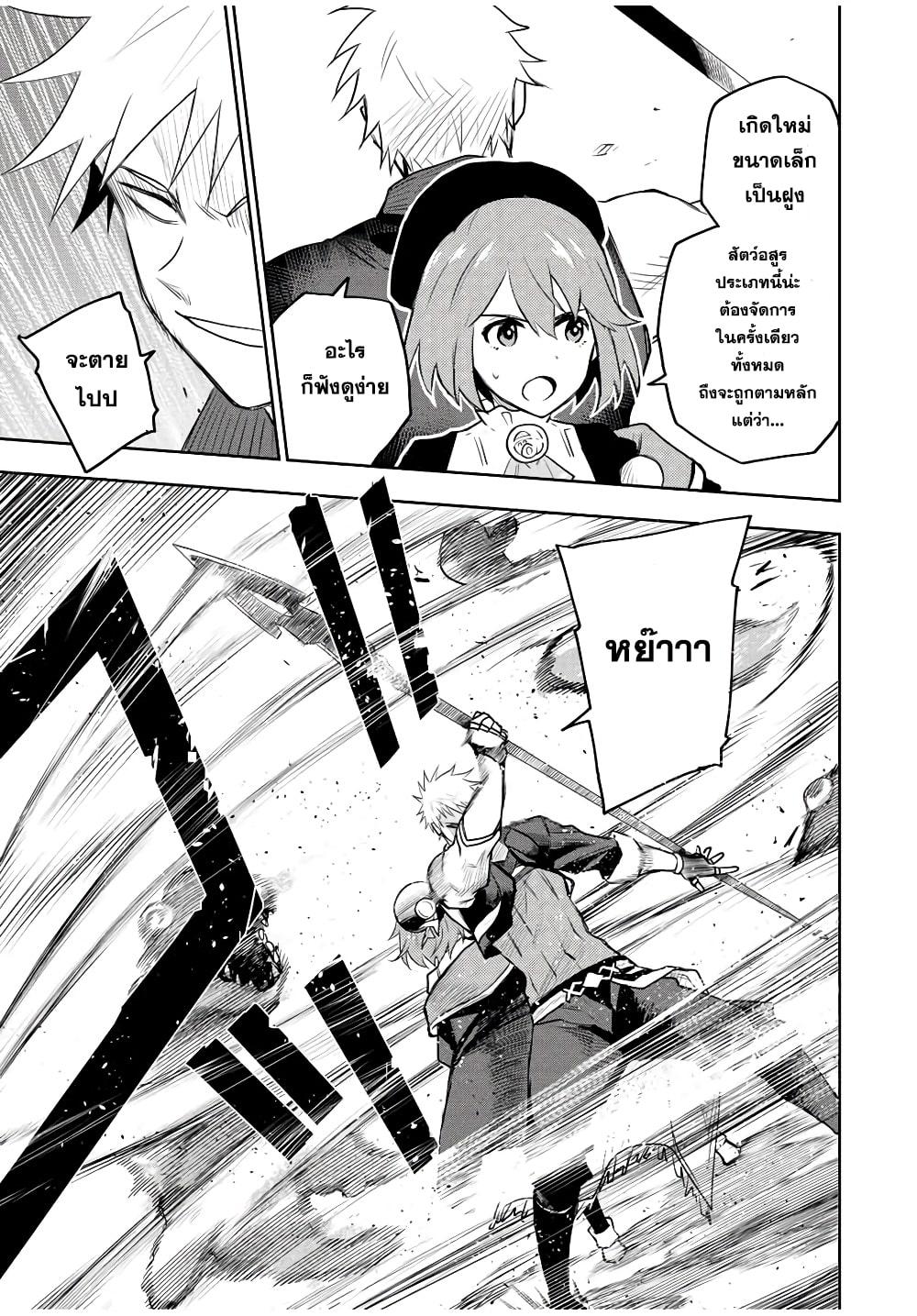 Mikata ga Yowa Sugite Hojo Mahou ni Toushite ita Kyuutei Mahou shi, Tsuihou Sarete Saikyou wo Mezasu Chap 29 - Next Chap 30