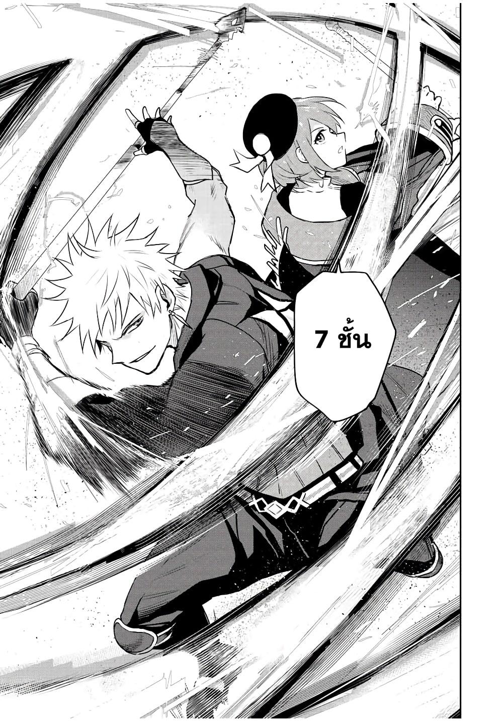 Mikata ga Yowa Sugite Hojo Mahou ni Toushite ita Kyuutei Mahou shi, Tsuihou Sarete Saikyou wo Mezasu Chap 29 - Next Chap 30