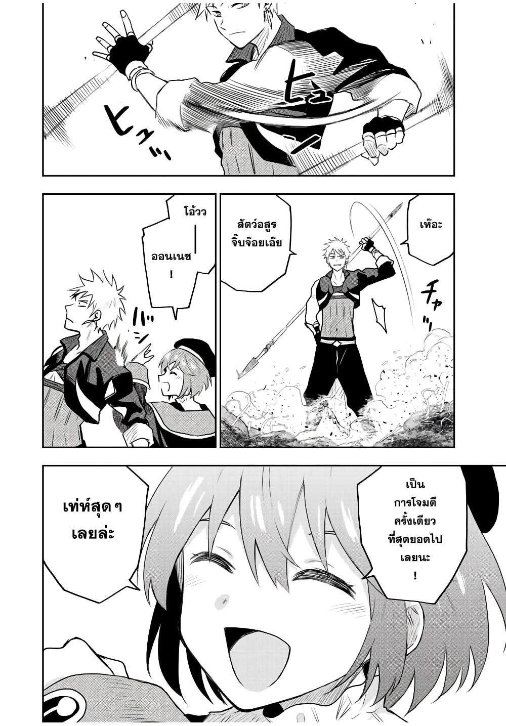 Mikata ga Yowa Sugite Hojo Mahou ni Toushite ita Kyuutei Mahou shi, Tsuihou Sarete Saikyou wo Mezasu Chap 29 - Next Chap 30