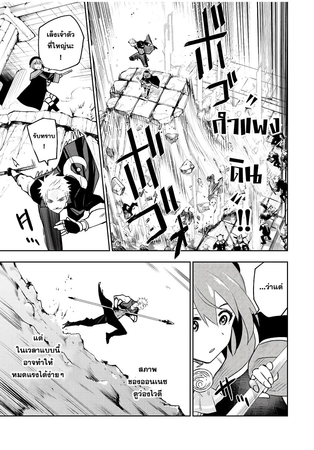 Mikata ga Yowa Sugite Hojo Mahou ni Toushite ita Kyuutei Mahou shi, Tsuihou Sarete Saikyou wo Mezasu Chap 29 - Next Chap 30