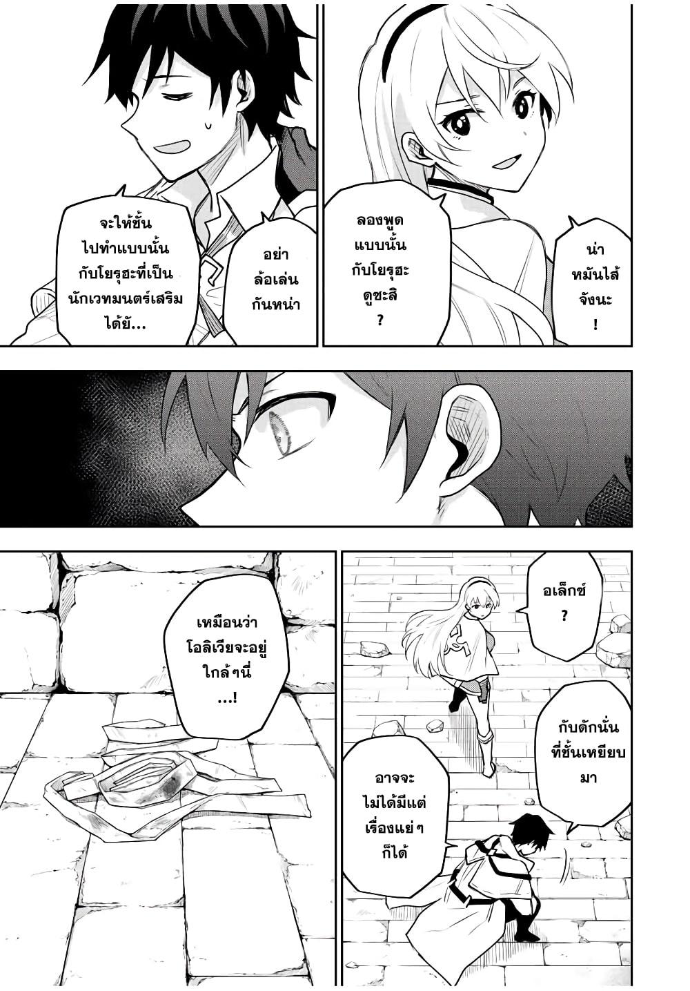 Mikata ga Yowa Sugite Hojo Mahou ni Toushite ita Kyuutei Mahou shi, Tsuihou Sarete Saikyou wo Mezasu Chap 29 - Next Chap 30