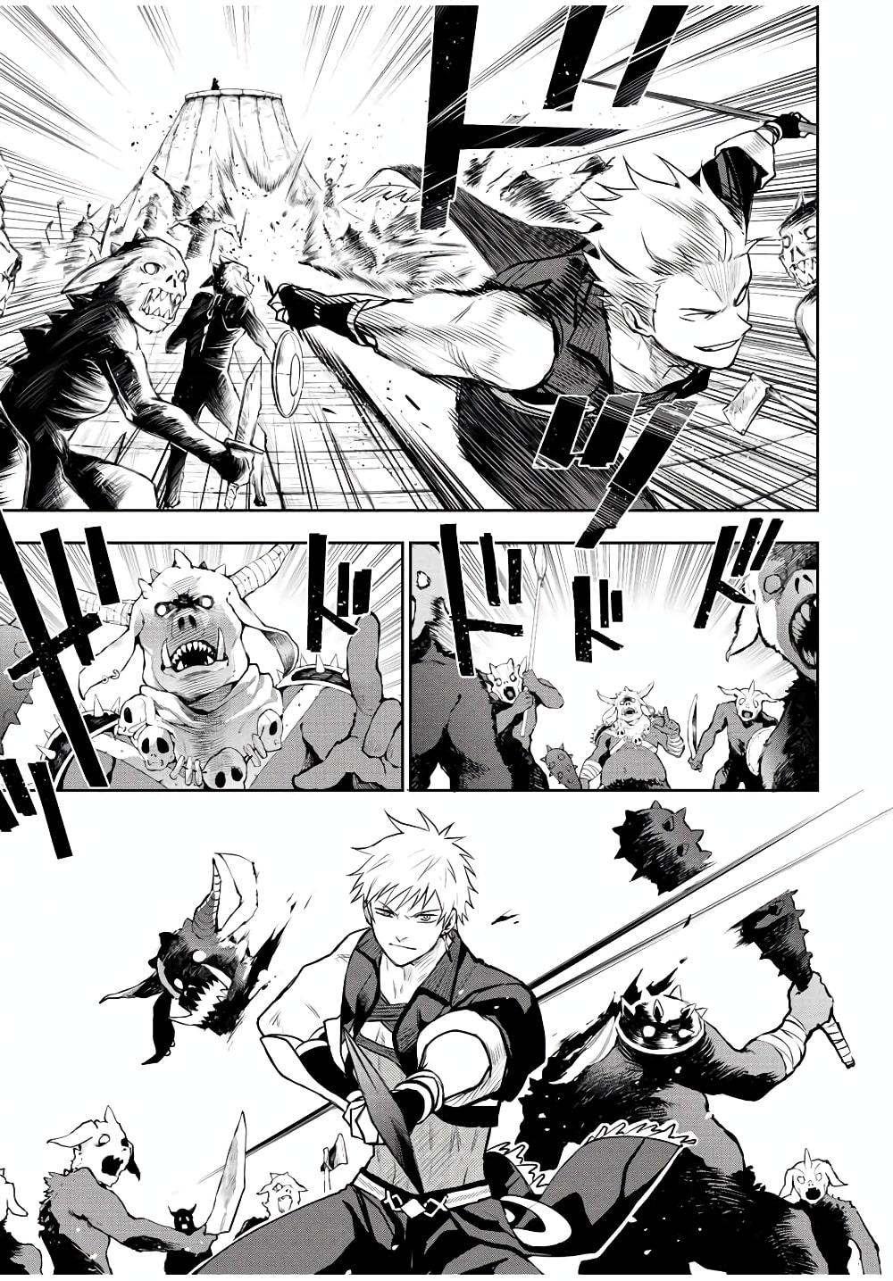 Mikata ga Yowa Sugite Hojo Mahou ni Toushite ita Kyuutei Mahou shi, Tsuihou Sarete Saikyou wo Mezasu Chap 29 - Next Chap 30