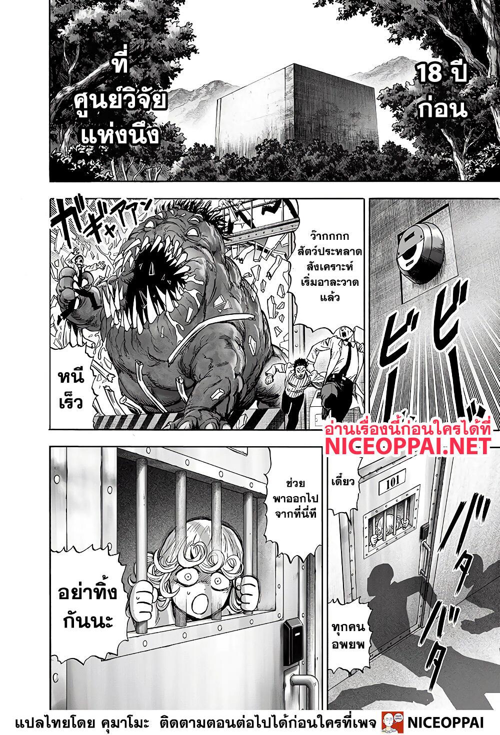 One Punch Man Chap 137 - Next Chap 138