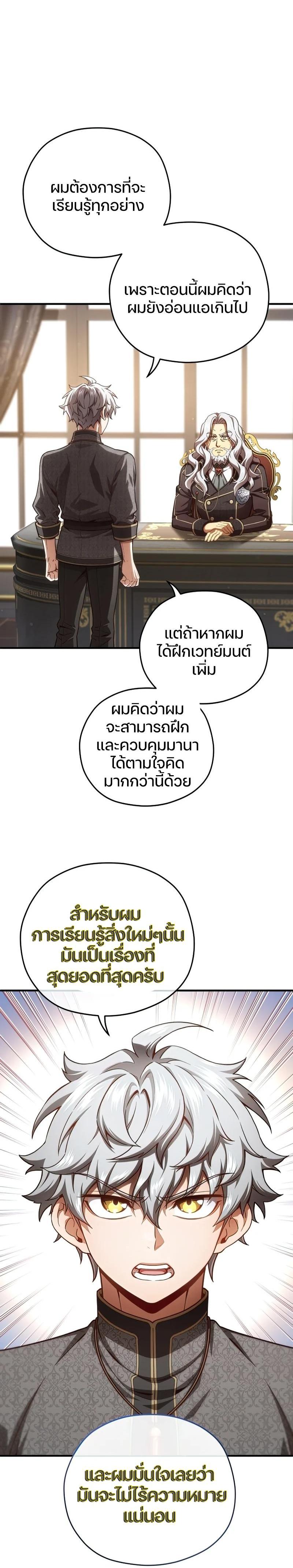Damn Reincarnation Chap 22 - Next Chap 23