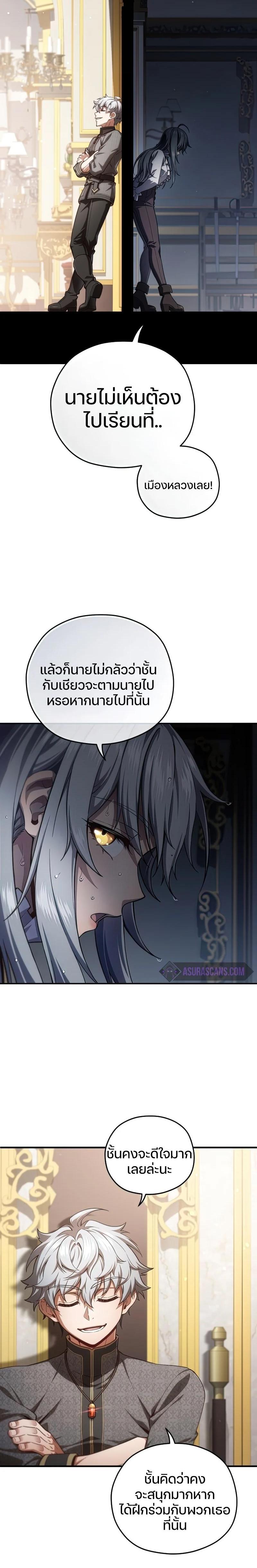 Damn Reincarnation Chap 22 - Next Chap 23