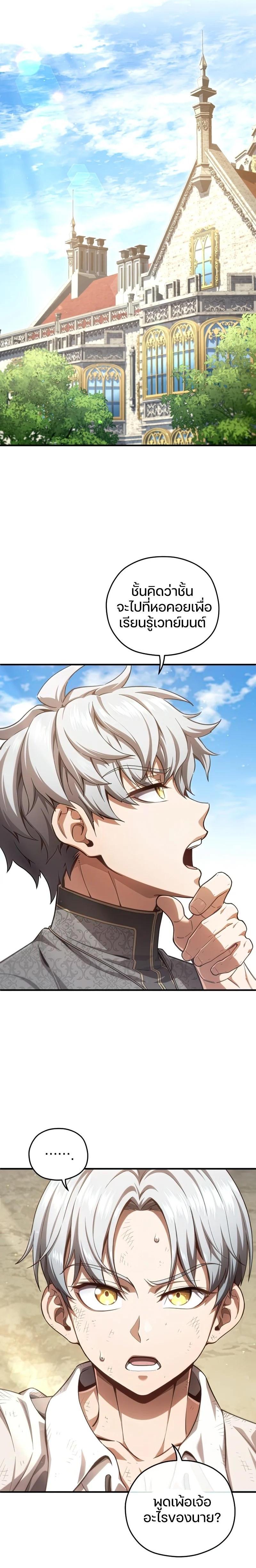 Damn Reincarnation Chap 22 - Next Chap 23