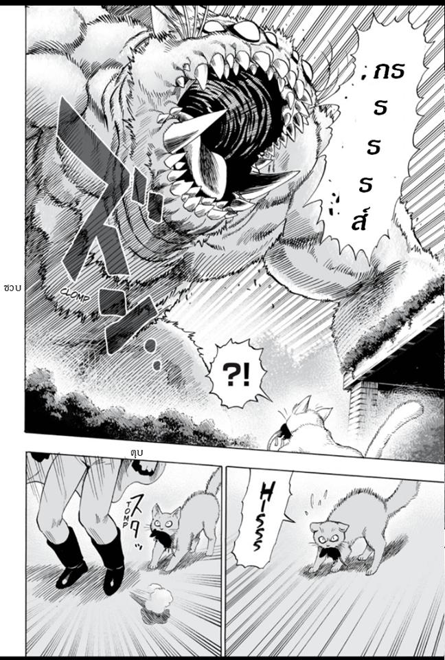 One Punch Man Chap 32.3 - Next Chap 33.3