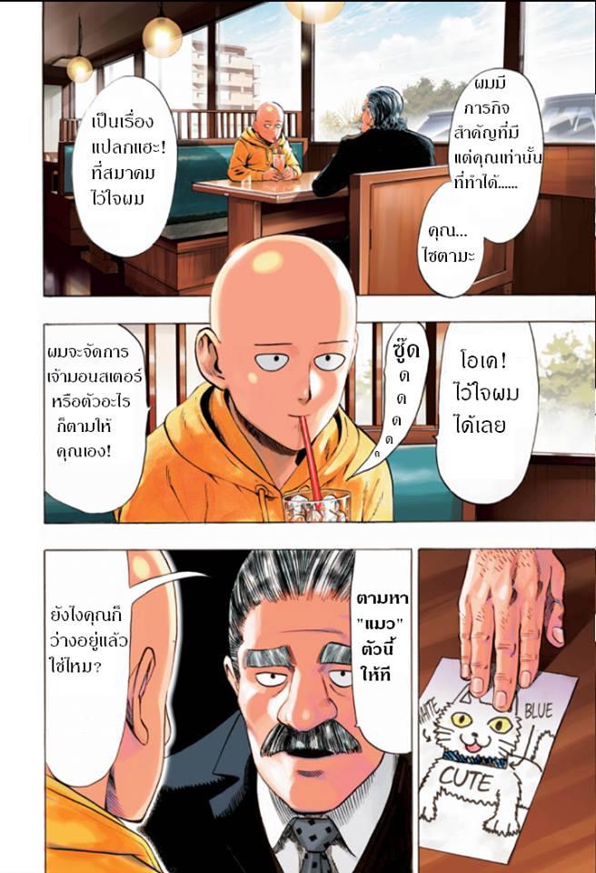 One Punch Man Chap 32.3 - Next Chap 33.3