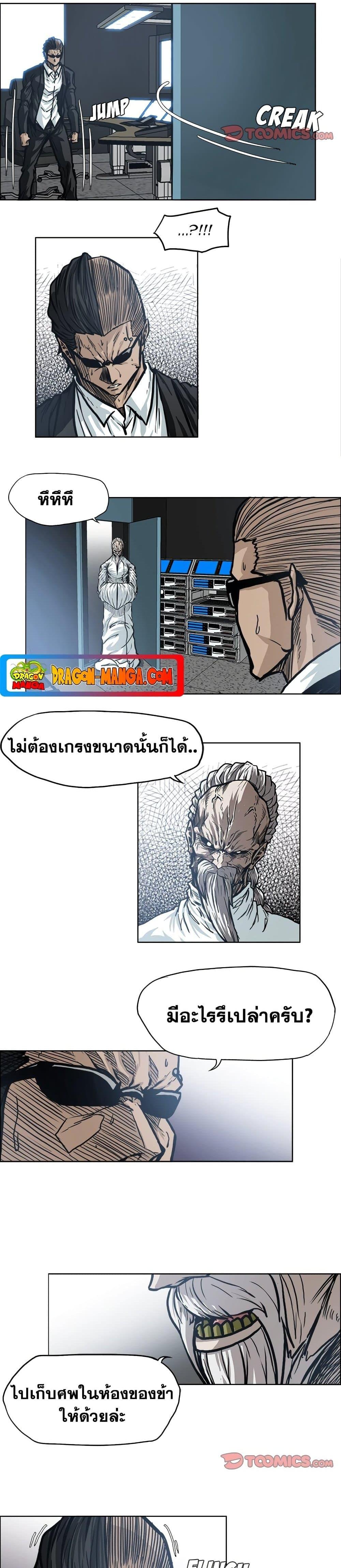 Boss in School Chap 102 - Next Chap 103