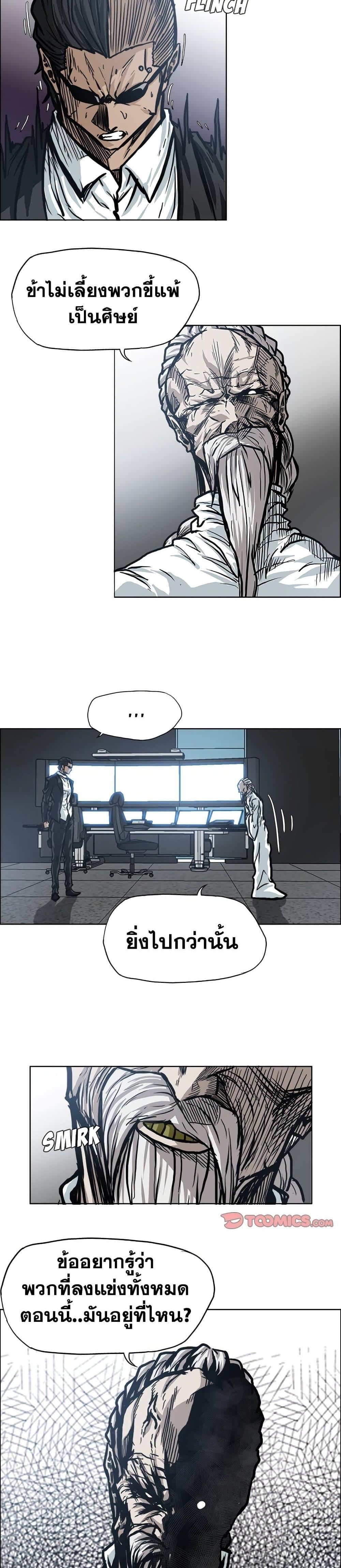 Boss in School Chap 102 - Next Chap 103