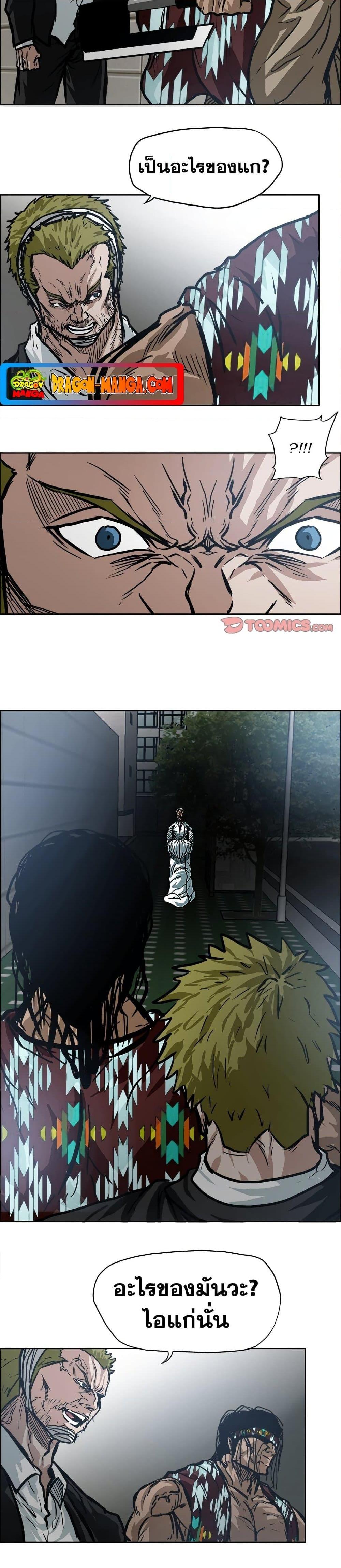 Boss in School Chap 102 - Next Chap 103