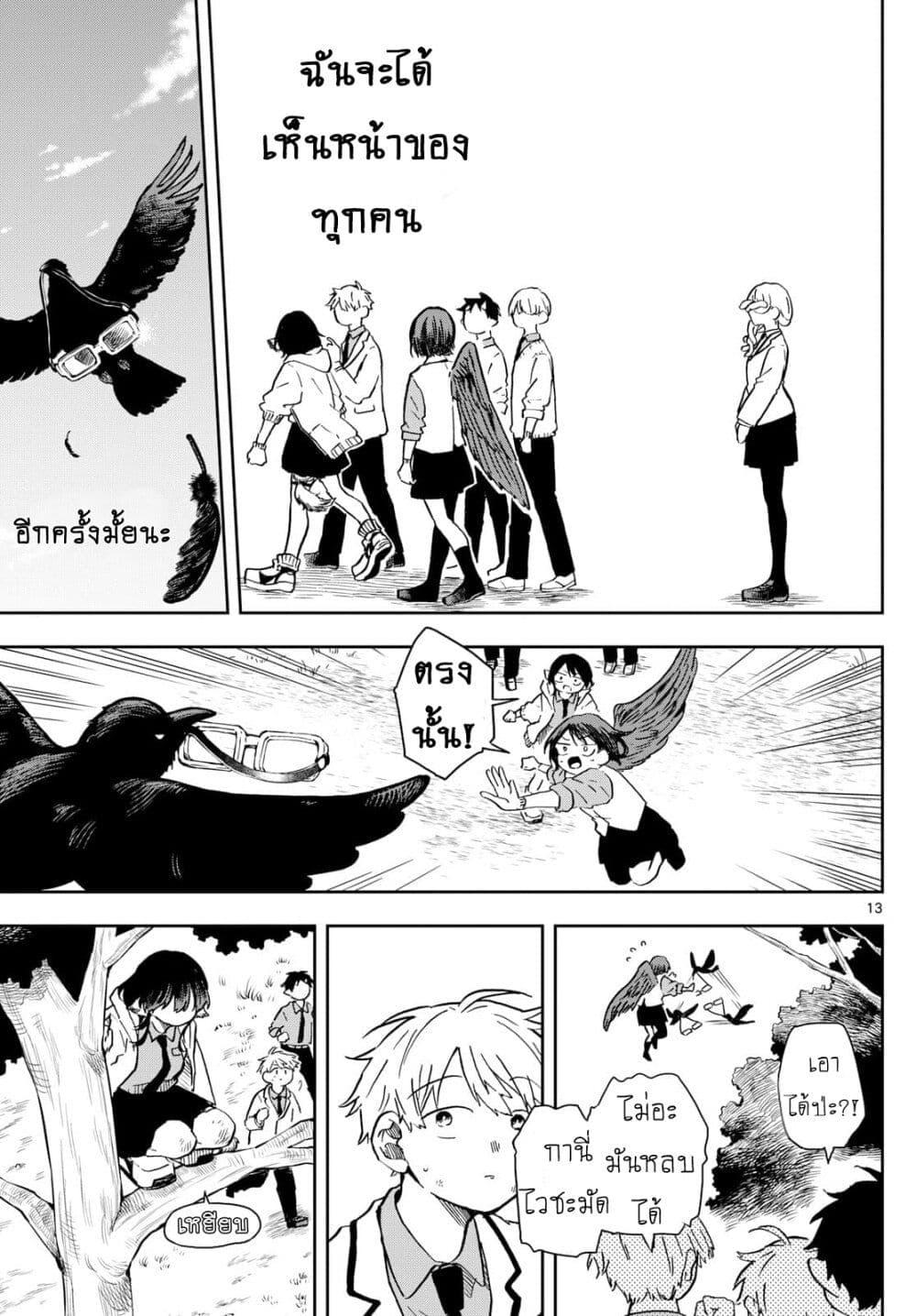 Ogami Tsumiki to Kinichijou. Chap 9 - Next Chap 10