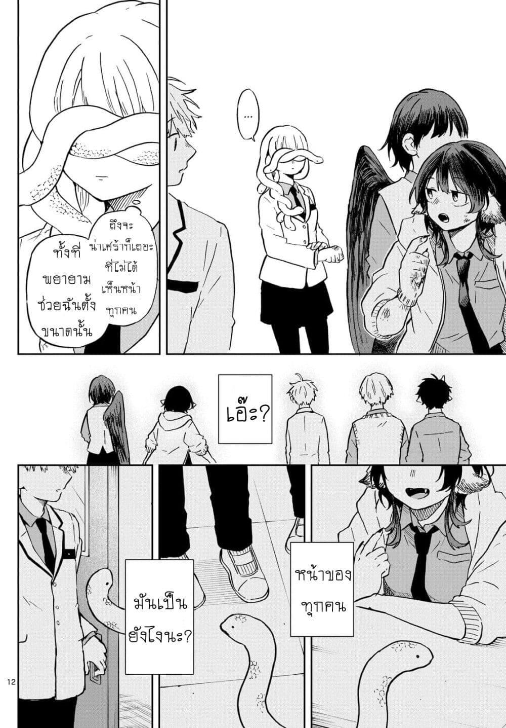 Ogami Tsumiki to Kinichijou. Chap 9 - Next Chap 10