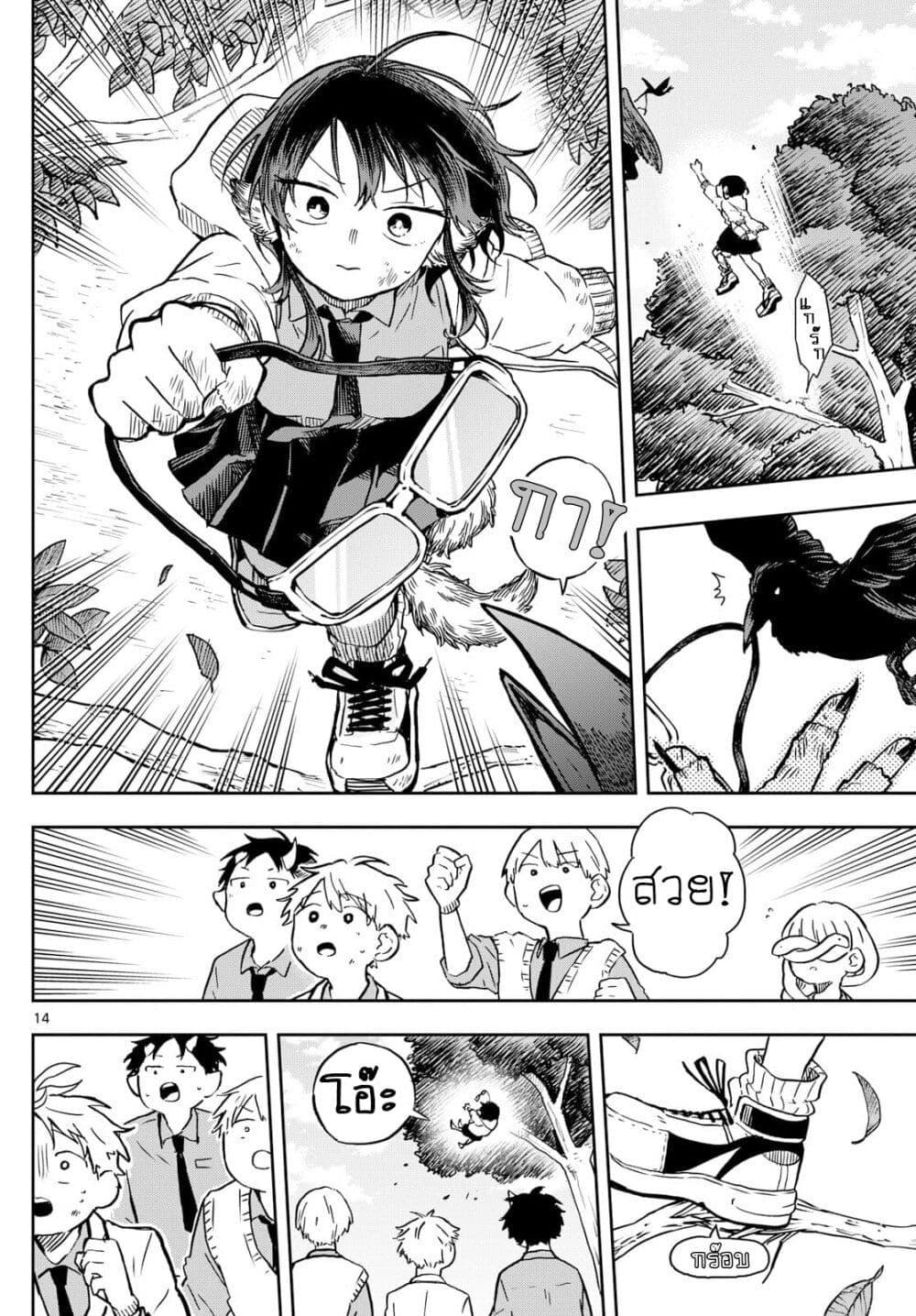 Ogami Tsumiki to Kinichijou. Chap 9 - Next Chap 10