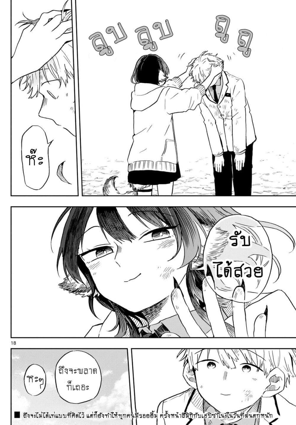 Ogami Tsumiki to Kinichijou. Chap 9 - Next Chap 10