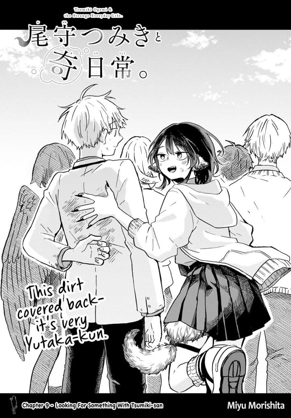 Ogami Tsumiki to Kinichijou. Chap 9 - Next Chap 10
