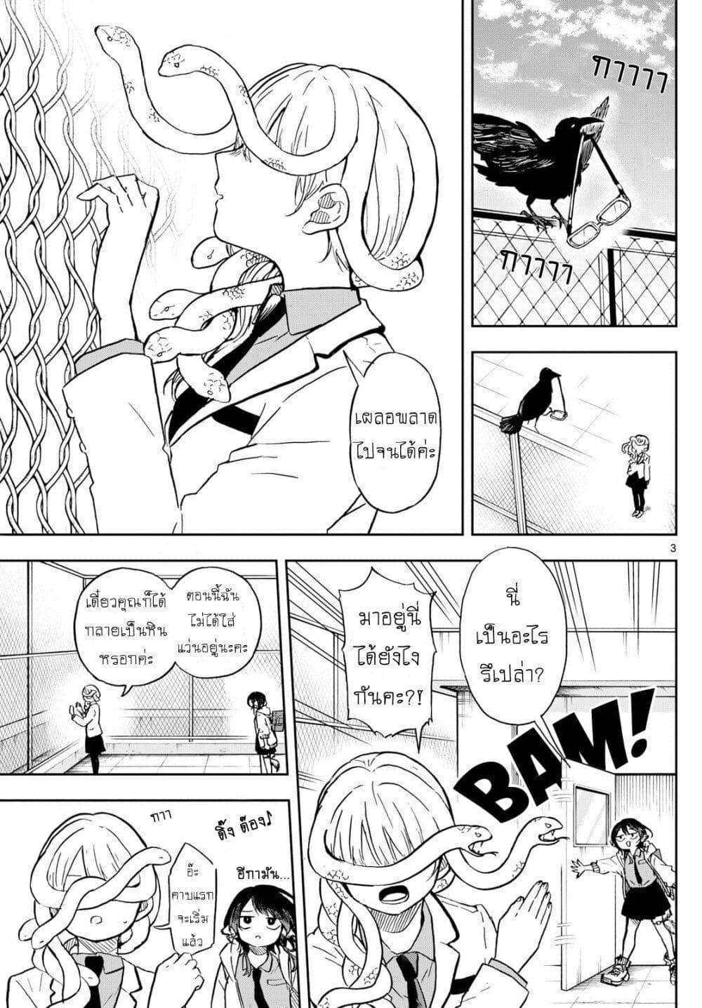 Ogami Tsumiki to Kinichijou. Chap 9 - Next Chap 10