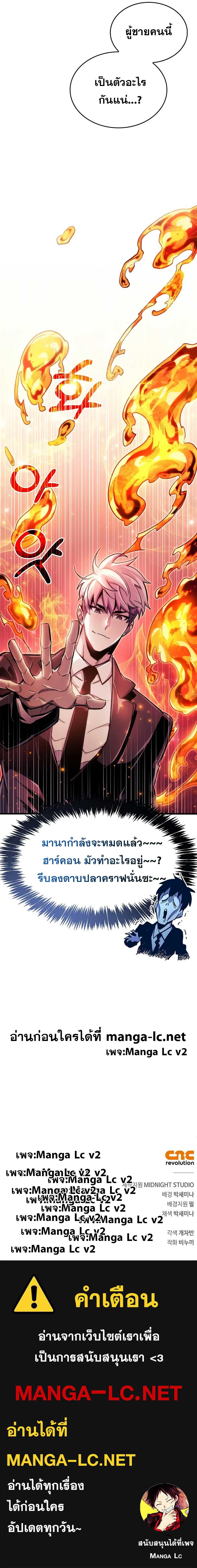 The Player Hides His Past Chap 23 - Next Chap 24