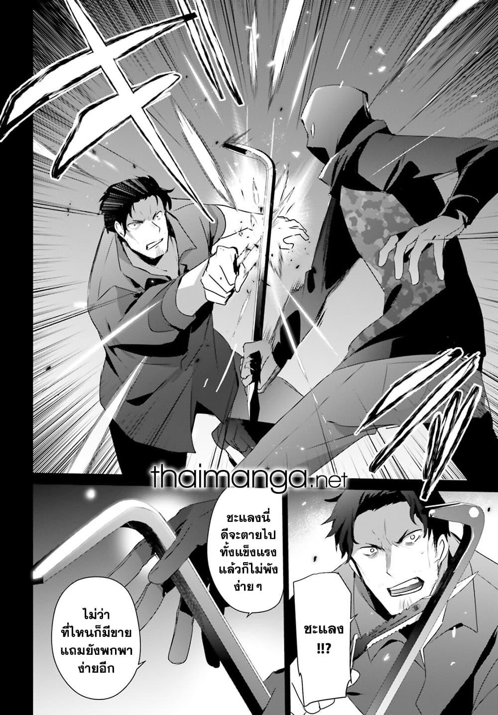 Kage no Jitsuryokusha ni Naritakute! อยากเป็นพลังในเงามืด Chap 47 - Next Chap 48