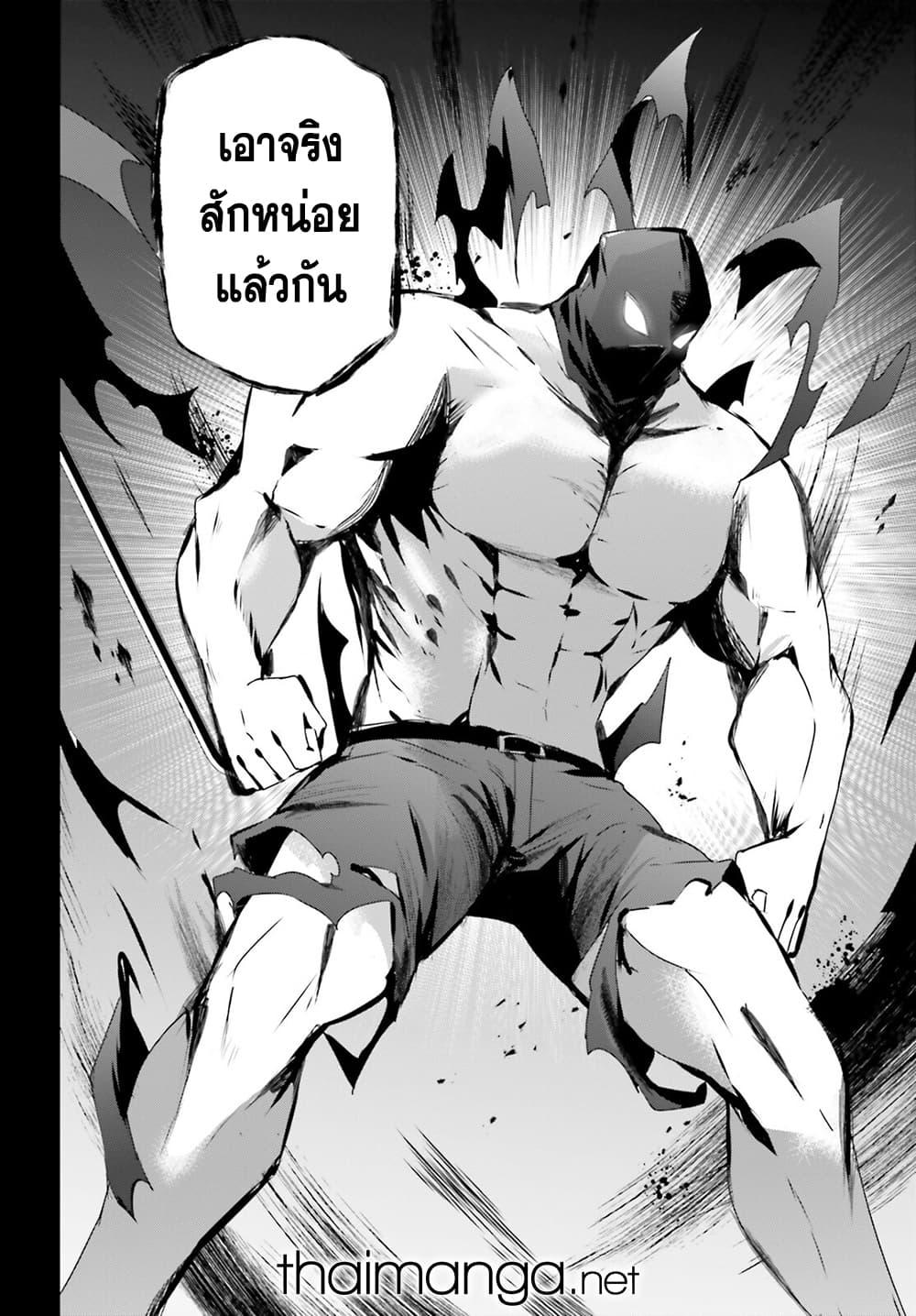 Kage no Jitsuryokusha ni Naritakute! อยากเป็นพลังในเงามืด Chap 47 - Next Chap 48
