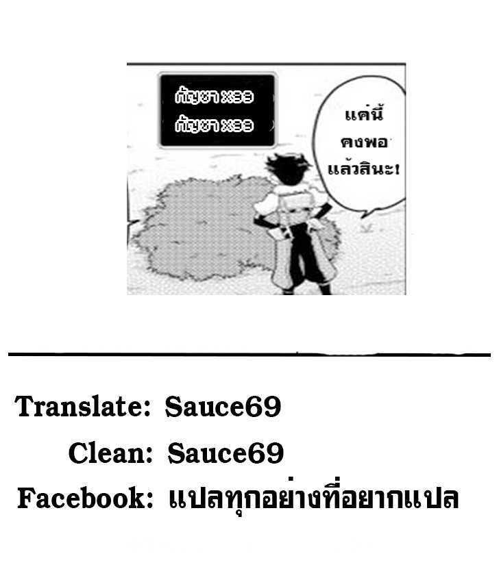 Toaru Ossan no VRMMO Katsudouki Chap 3 - Next Chap 4